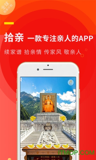 拾亲app