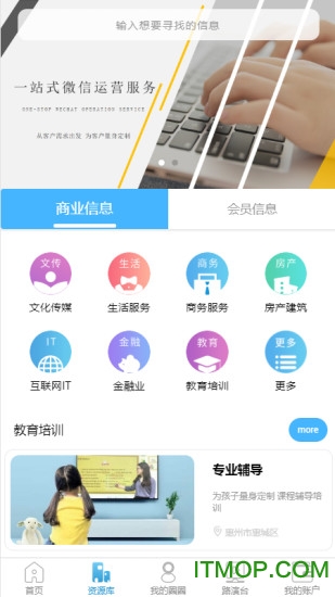 存脉app