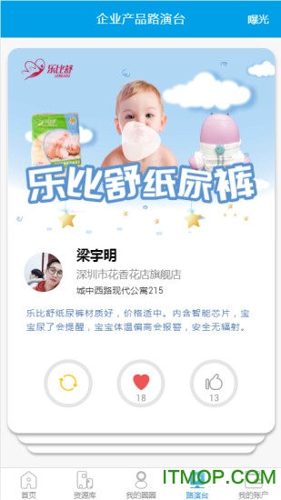 存脉app
