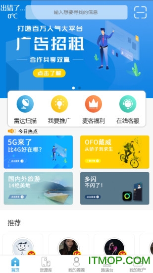 存脉app