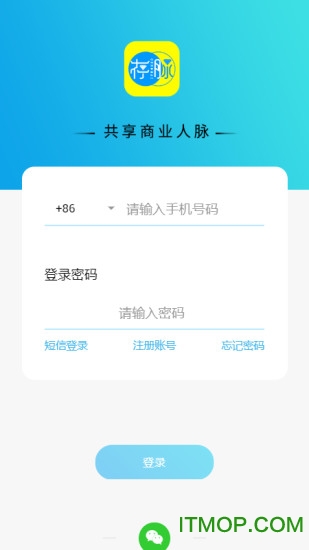 存脉app