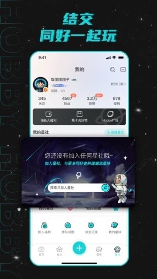 Hobby app
