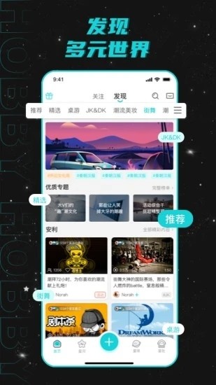 Hobby app