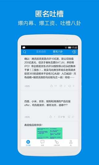 脉脉app官方