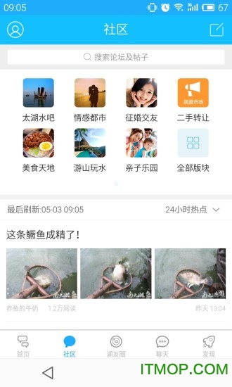 南太湖论坛app