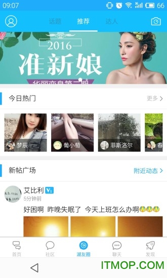 南太湖论坛app