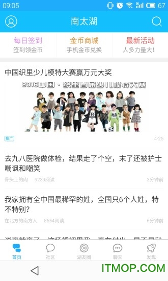 南太湖论坛app