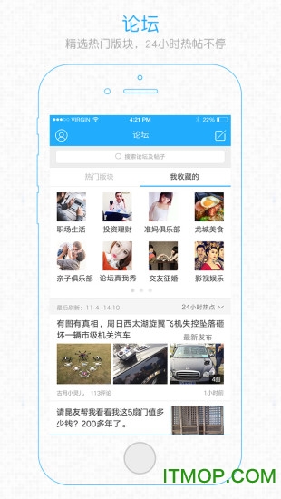 昆山论坛app