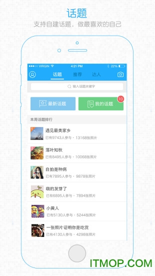 昆山论坛app