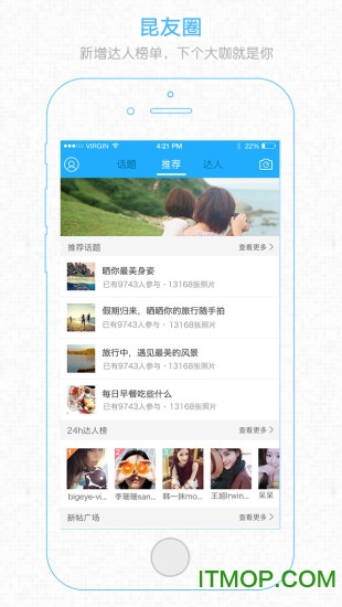 昆山论坛app