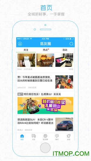 昆山论坛app