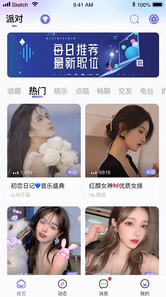 趣咪约玩app