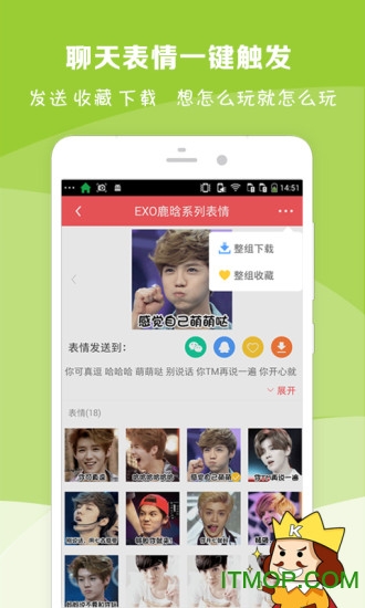 表情王国手机版