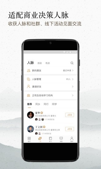 正和岛app