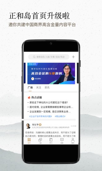 正和岛app