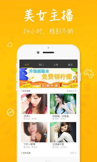 么么视频直播交友