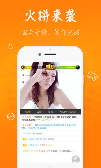 么么视频直播交友