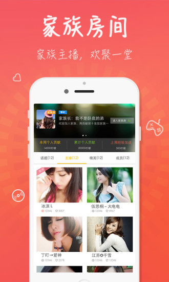 么么视频直播交友