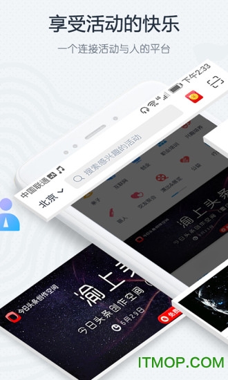 互动吧官方