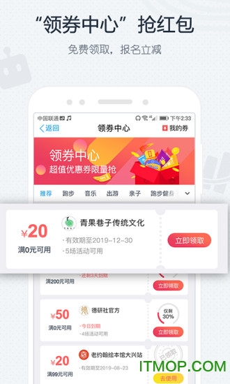 互动吧官方