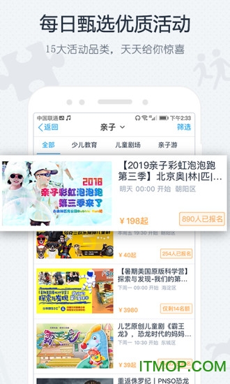 互动吧官方