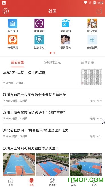 汉川网app