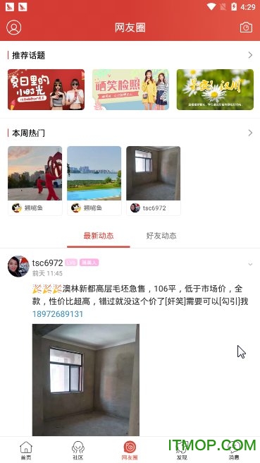 汉川网app