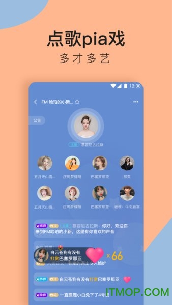 咚咚app