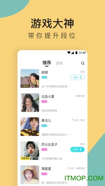 咚咚app
