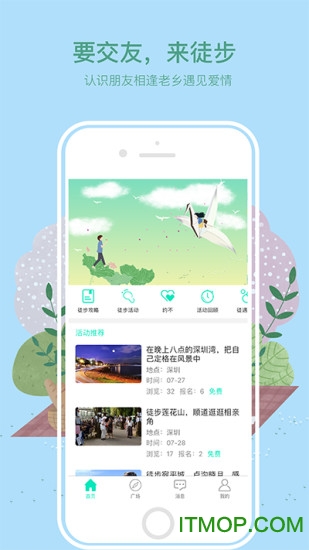乐单身app