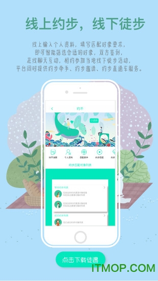 乐单身app