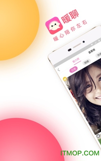 暖聊app