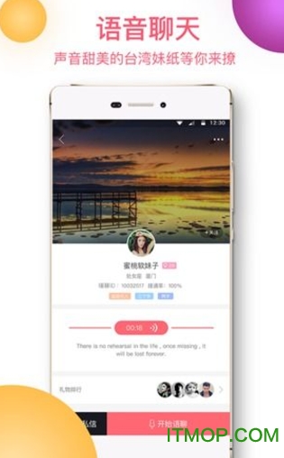 暖聊app