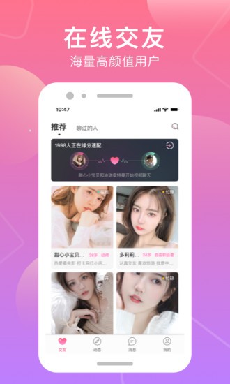 甜觅app