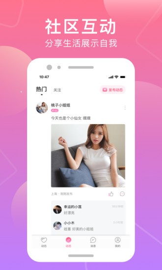 甜觅app