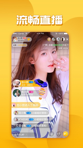 玉米视频直播手机版