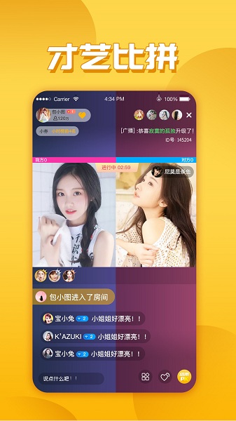 玉米视频直播手机版