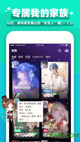 唔哩星球app