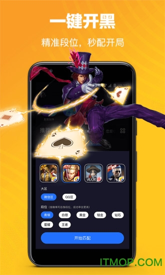 欢游app官方手机版