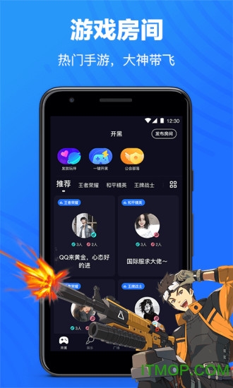 欢游app官方手机版