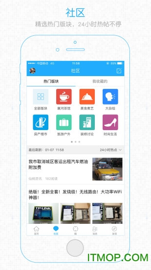江汉热线官方