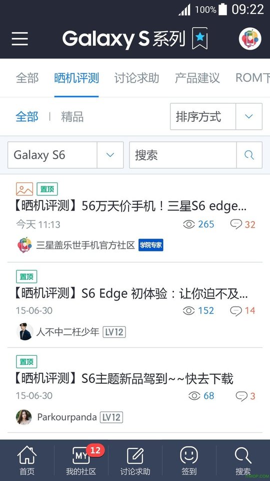 盖乐世社区app最新版