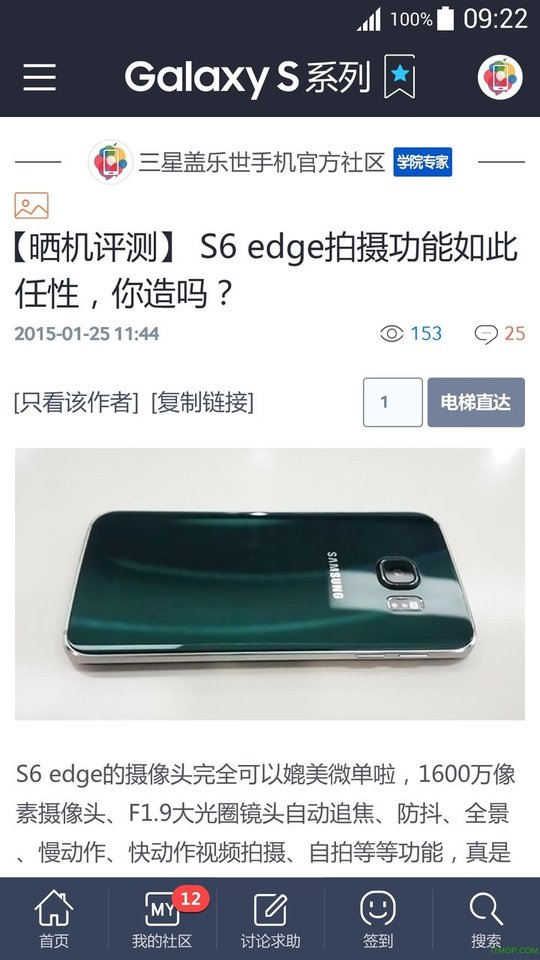 盖乐世社区app最新版
