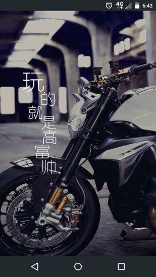 摩友app