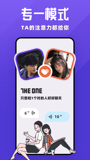 她说app