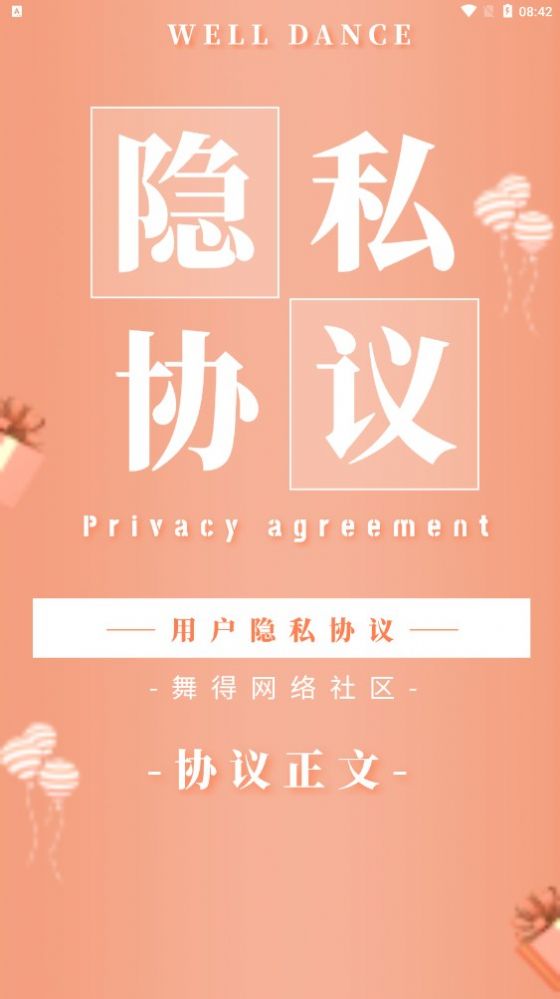 河北舞得网络做任务分红app免费