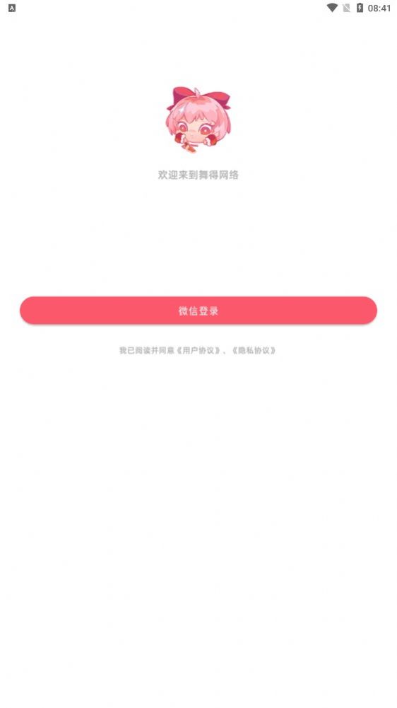 河北舞得网络做任务分红app免费