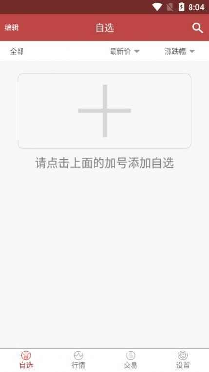 大圆普洱交易中心软件app2022官方版