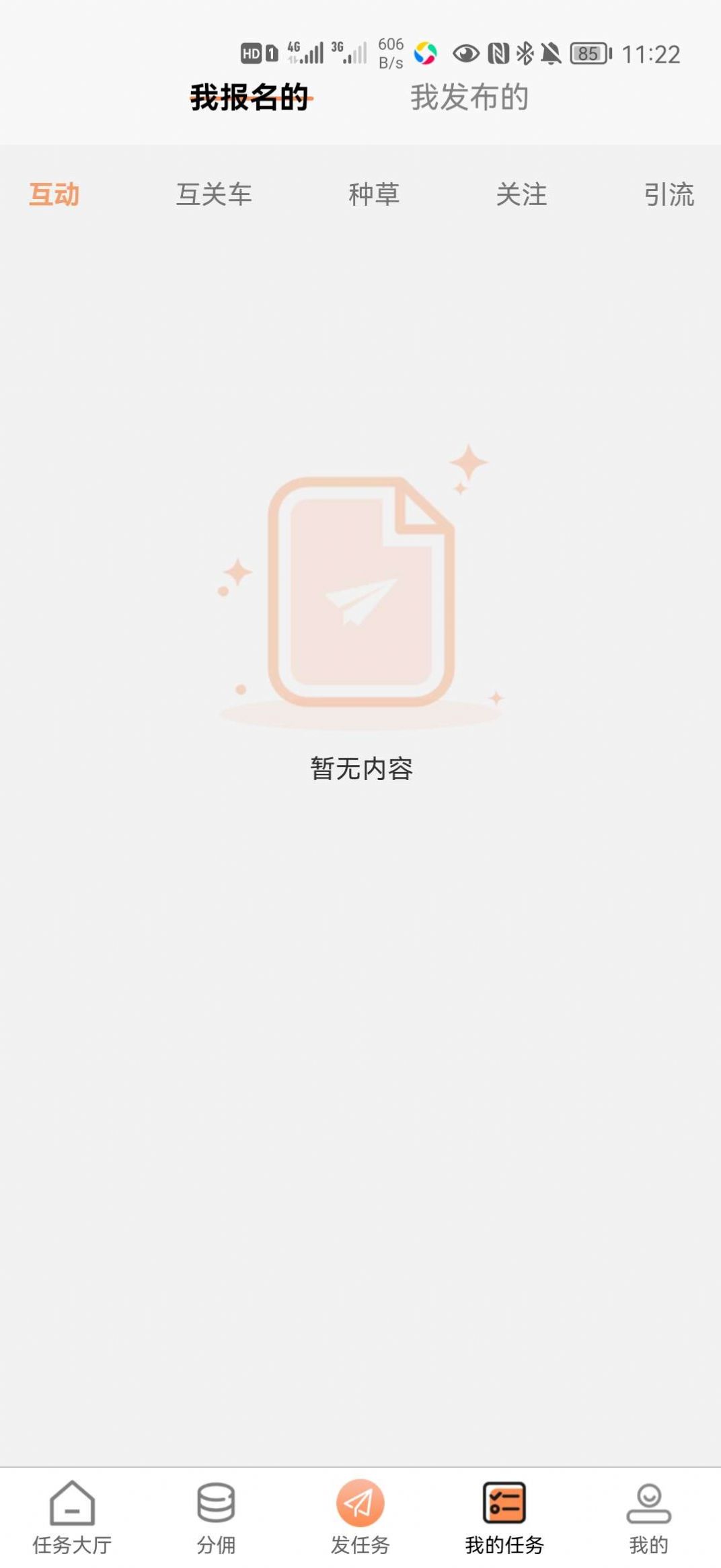 易推无忧appios最新版