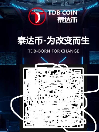 2022泰达币交易所app官方版 1.0.0
